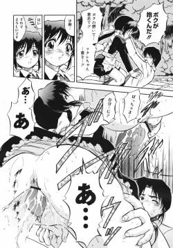 Page 134 of COMIC MEGAPLUS Vol.41