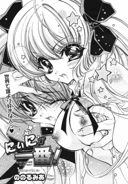 Page 143 of COMIC MEGAPLUS Vol.41