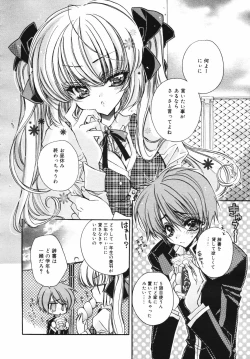 Page 144 of COMIC MEGAPLUS Vol.41