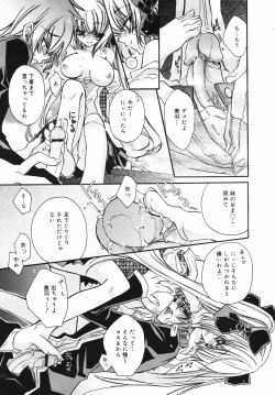 Page 153 of COMIC MEGAPLUS Vol.41