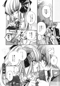 Page 160 of COMIC MEGAPLUS Vol.41