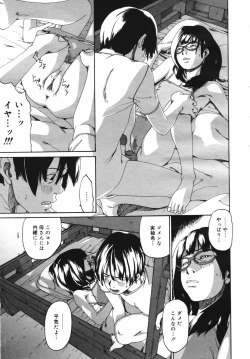 Page 211 of COMIC MEGAPLUS Vol.41