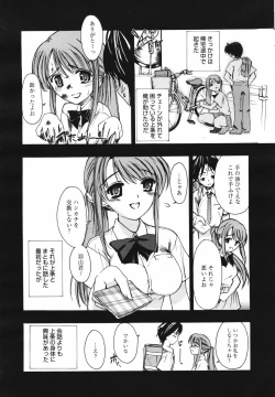 Page 223 of COMIC MEGAPLUS Vol.41