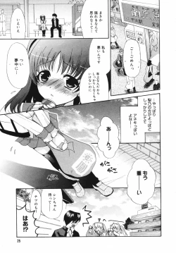 Page 23 of COMIC MEGAPLUS Vol.41