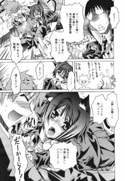 Page 257 of COMIC MEGAPLUS Vol.41