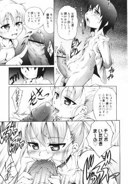 Page 281 of COMIC MEGAPLUS Vol.41