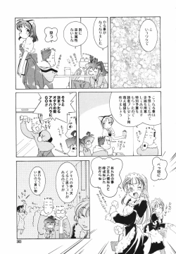 Page 301 of COMIC MEGAPLUS Vol.41