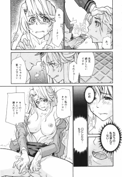 Page 333 of COMIC MEGAPLUS Vol.41