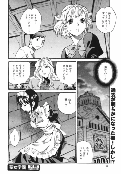 Page 44 of COMIC MEGAPLUS Vol.41