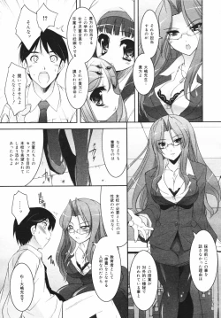 Page 49 of COMIC MEGAPLUS Vol.41