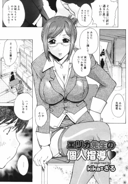 Page 66 of COMIC MEGAPLUS Vol.41