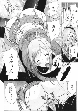 Page 77 of COMIC MEGAPLUS Vol.41