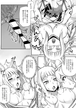 Page 4 of Haruhime, Bell-kun ni Yotogi o Suru