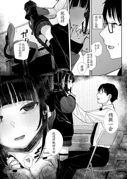 Page 15 of Majime na dake ga Torie no Boku ga Hametsu Ganbou no Seito ni Seiheki o Guchagucha ni Yugama sareta Hanashi
