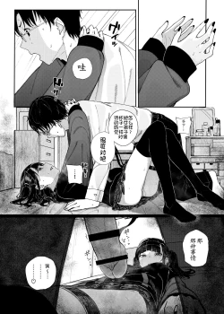 Page 37 of Majime na dake ga Torie no Boku ga Hametsu Ganbou no Seito ni Seiheki o Guchagucha ni Yugama sareta Hanashi