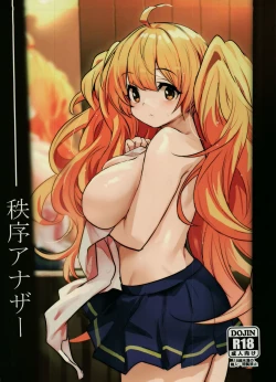 Page 1 of Chitsujo Another