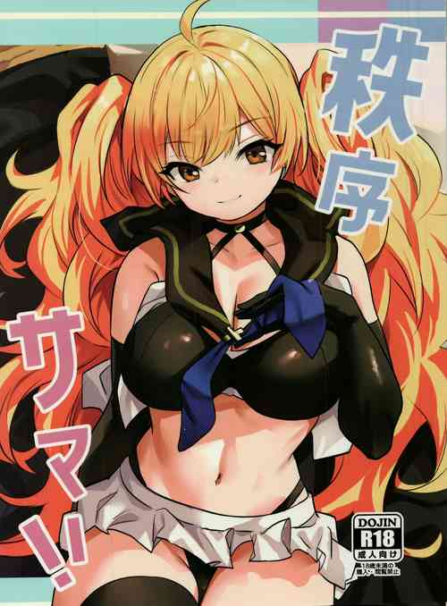 Download Chitsujo Summer!