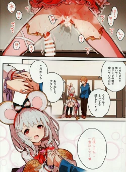 Page 15 of Vikala-chan to Ichaicha Suru Hon 7 Satsume