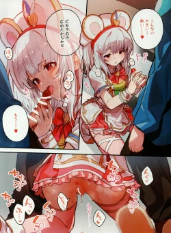 Page 8 of Vikala-chan to Ichaicha Suru Hon 7 Satsume