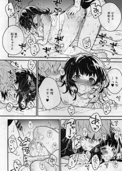 Page 13 of Vikala-chan to Ichaicha Suru Hon 6 Satsume
