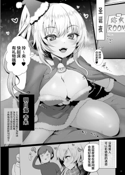 Page 33 of Harem Taishitsu dakedo NTR Taishitsu no Boku