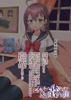 Page 44 of Harem Taishitsu dakedo NTR Taishitsu no Boku