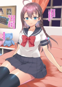 Page 46 of Harem Taishitsu dakedo NTR Taishitsu no Boku