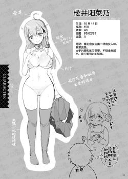 Page 9 of Harem Taishitsu dakedo NTR Taishitsu no Boku