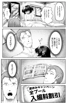 Page 145 of Minimum Kyonyuu Shoujo