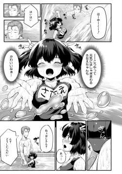 Page 149 of Minimum Kyonyuu Shoujo