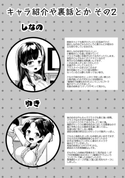 Page 194 of Minimum Kyonyuu Shoujo