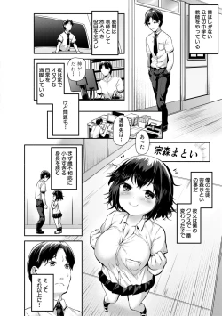 Page 8 of Minimum Kyonyuu Shoujo