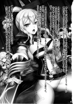 Page 2 of Tanpopo Kishi no Daraku