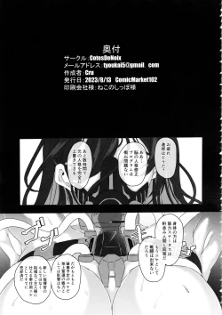 Page 27 of Nikke Fallen Indecent Target: Guilty