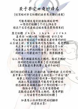 Page 32 of Dokidoki Toki Meki Maid Kiss | 扑通扑通 心神★悸动 主仆同吻