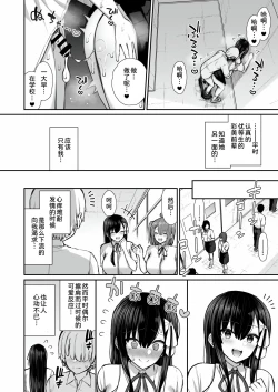 Page 30 of Majime-kei Yuutousei na Senpai no Ikinuki