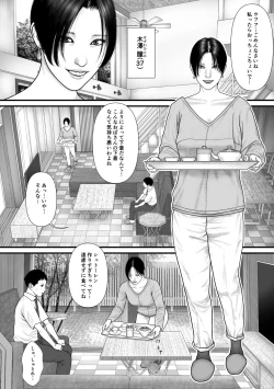 Page 4 of Hitomi no Game