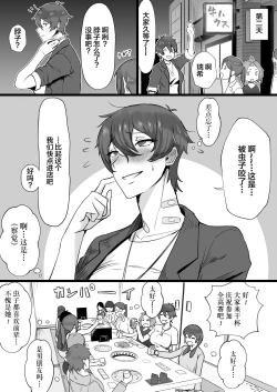 Page 44 of Oujikei de Joshi kara Motemote dakedo Jitsu wa Maso Mesu Neko na Osananajimi to Jittori Ecchi suru Hon