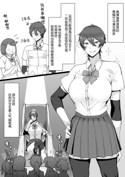 Page 7 of Oujikei de Joshi kara Motemote dakedo Jitsu wa Maso Mesu Neko na Osananajimi to Jittori Ecchi suru Hon