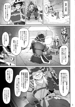 Page 2 of Miko Gyaku