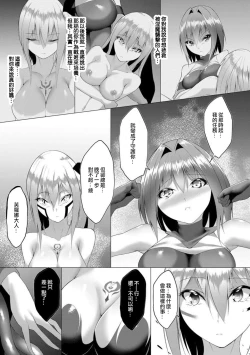 Page 115 of Inma Senki Dark Bella 〜Yami ni Ochiru Otome〜