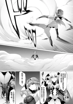 Page 186 of Inma Senki Dark Bella 〜Yami ni Ochiru Otome〜