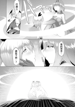 Page 211 of Inma Senki Dark Bella 〜Yami ni Ochiru Otome〜