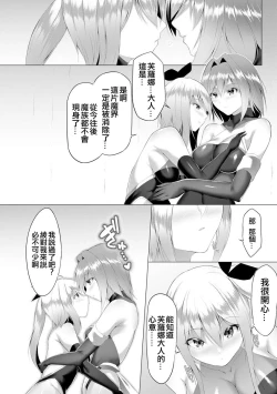 Page 213 of Inma Senki Dark Bella 〜Yami ni Ochiru Otome〜