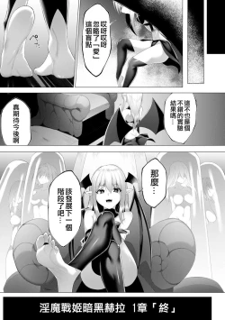 Page 215 of Inma Senki Dark Bella 〜Yami ni Ochiru Otome〜