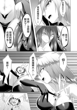 Page 69 of Inma Senki Dark Bella 〜Yami ni Ochiru Otome〜