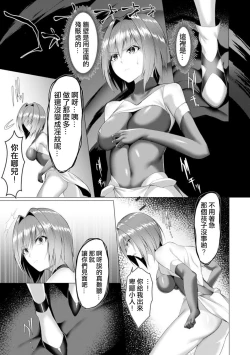 Page 91 of Inma Senki Dark Bella 〜Yami ni Ochiru Otome〜