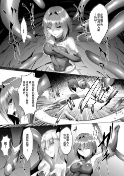 Page 99 of Inma Senki Dark Bella 〜Yami ni Ochiru Otome〜