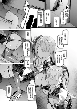 Page 12 of Kegareboshi Kuro