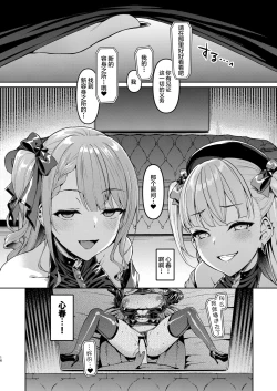 Page 15 of Kegareboshi Kuro